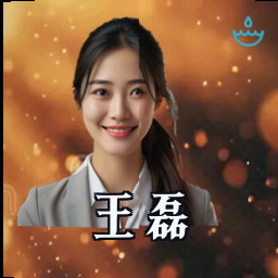 王磊